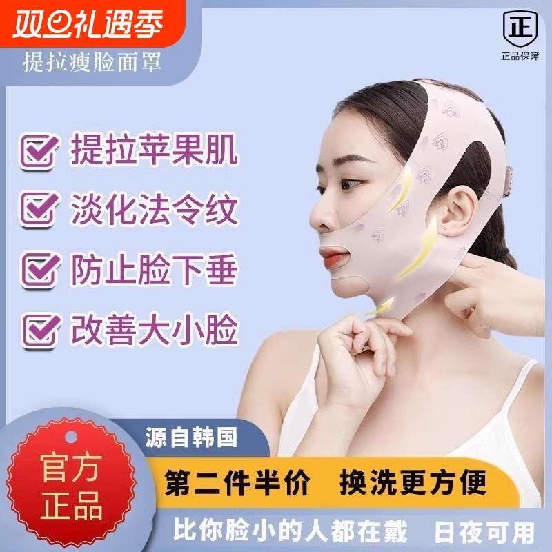 瘦脸面罩V脸提拉紧致法令纹脸部全脸提升防下垂神器面雕面部睡眠