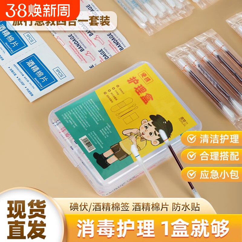 旅行必备神器短期旅游研学用品大全儿童一次性四件套便携防水应急