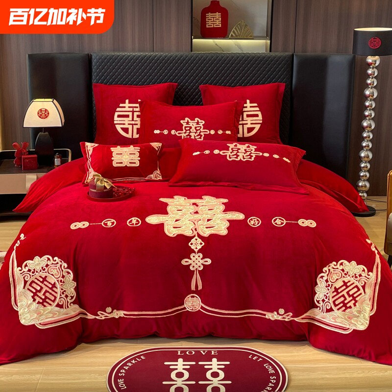 牛奶绒四件套结婚大红色冬季珊瑚绒刺绣加厚保暖宝宝绒新婚婚庆