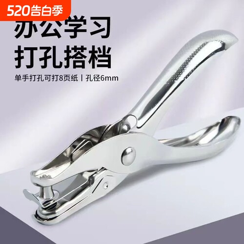 打孔机圆孔纸张卡片小型圆形打洞3mm文具活页本文件装订打眼神器手动手工打孔器diy书本学生圆环单孔厚纸A4纸