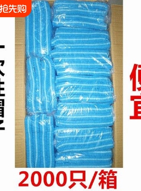 一次性帽子批发餐饮无纺布条形帽头套帽2000只食品厨房帽车间无尘