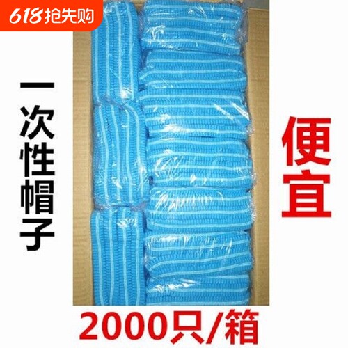 一次性条形帽|超1.1万次加购