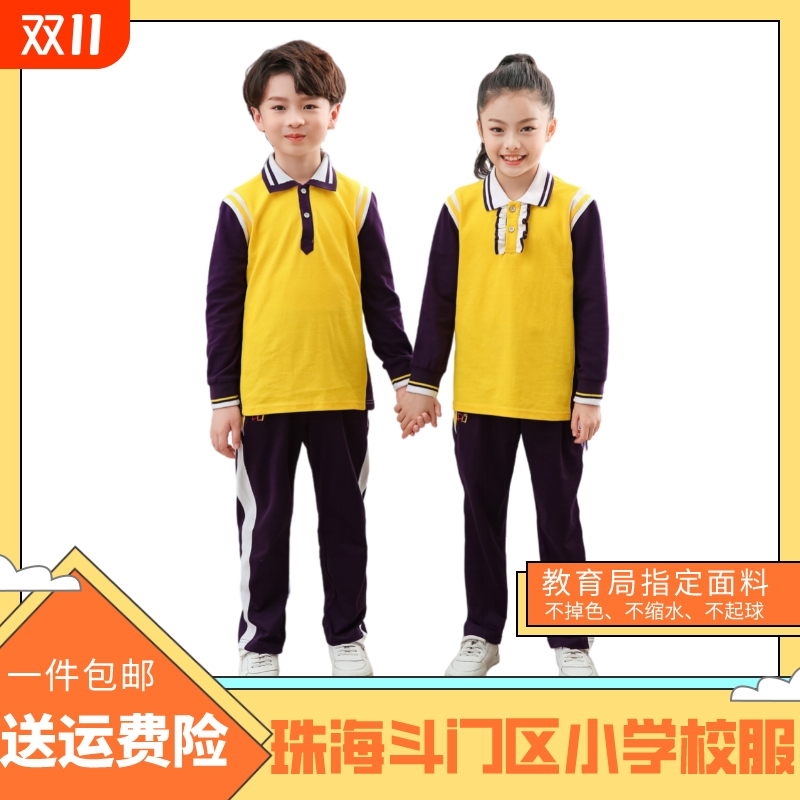 小学生长袖校服套装|千人加购