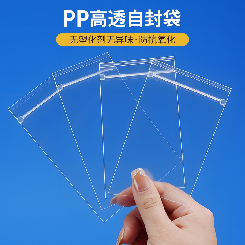 高清pp自封袋防氧化首饰袋玉石手串文玩透明密封袋花茶加厚袋子图片
