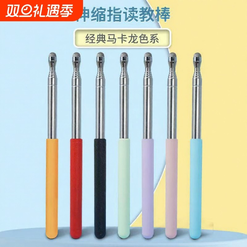 伸缩教鞭触屏笔通用教师专用教学教棍一体机电子白板触控笔手写笔指读棒指挥棒1米长不锈钢教杆平板可触屏