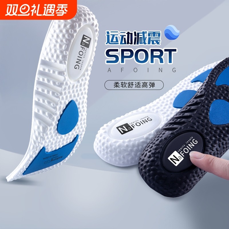 运动鞋垫减震吸汗防臭久站气垫男女踩屎感足跟手工后跟乳胶支撑