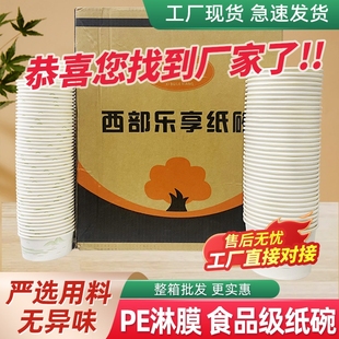 整箱一次性纸碗商用结婚家用小吃臭豆腐外卖打包餐盒圆形饭盒加厚
