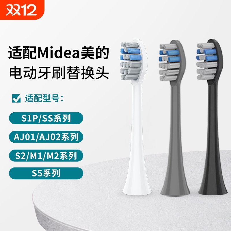 适配维卡蜜电动牙刷替换刷头