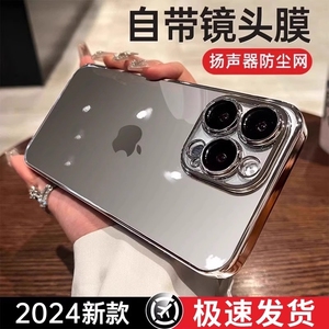 适用苹果15手机壳iphone14promax保护套新款透明15plus全包镜头防摔13高级感pro硅胶软壳12超薄pm11女质感