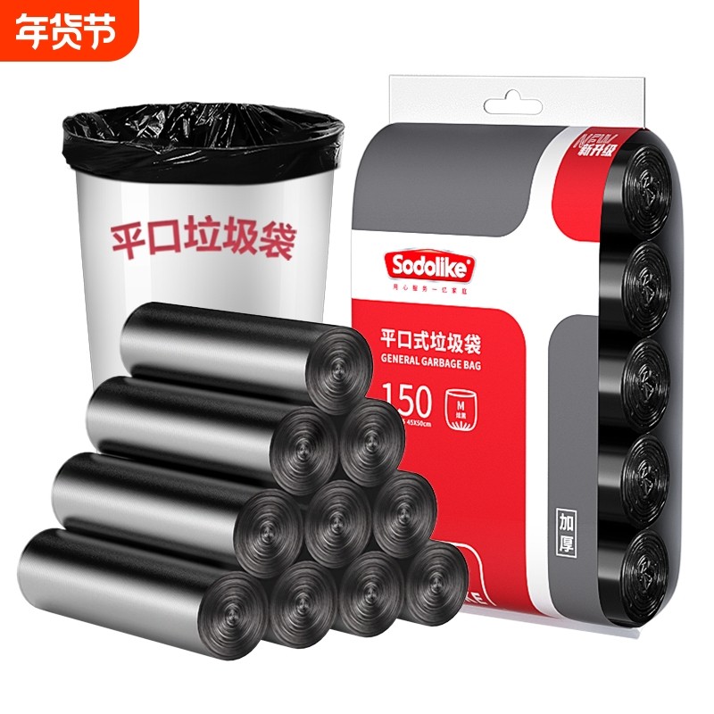 sodolike平口式垃圾袋家用厨房用黑色加厚不易破办公室宿舍手提袋,家庭/个人清洁工具,家用垃圾袋,淘宝优惠券,粉丝福利购,淘宝优惠卷