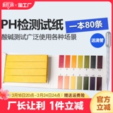 Тестовая бумага PH