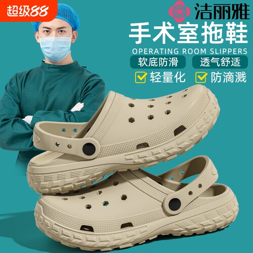 医护手术室洞洞鞋不臭脚厚底夏天