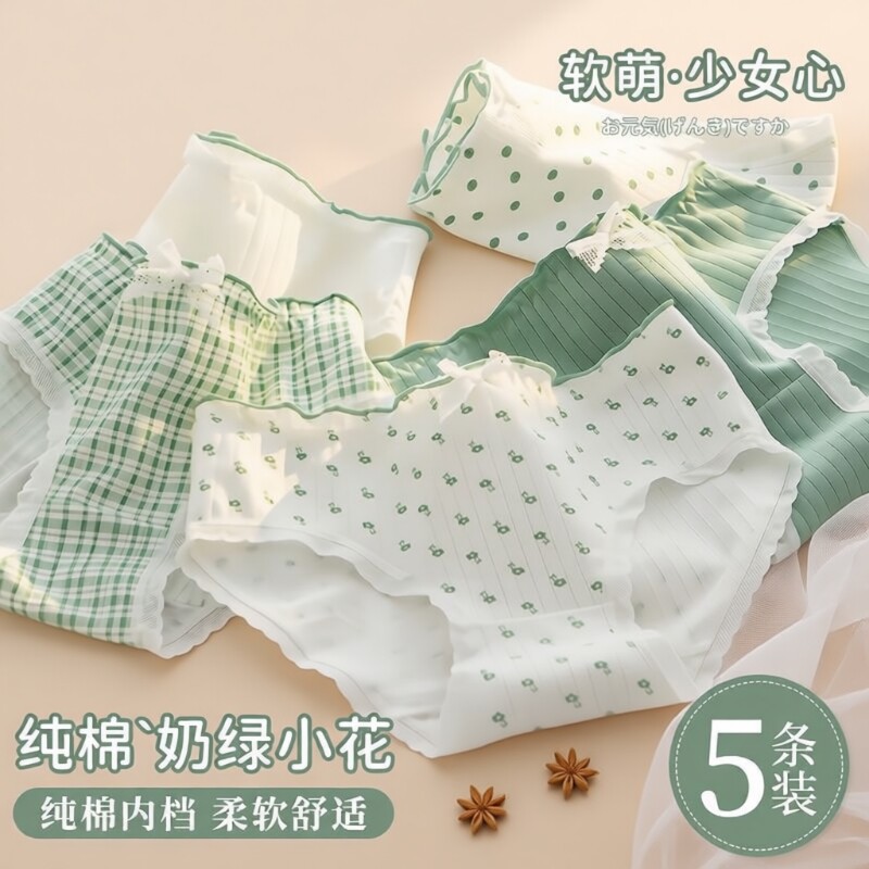 蕾丝纯棉内裤女生抗菌全棉无痕中腰透气2026三角短裤头可爱日系