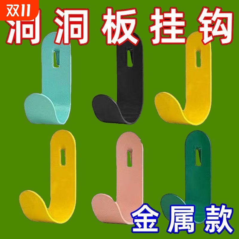 优选适用置物篮磁吸洞洞板配件挂钩圆孔收纳架五Y金通用书桌