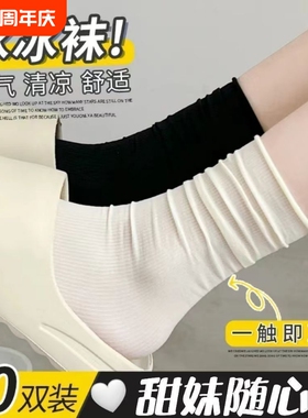 冰冰袜袜子女夏季薄款白色堆堆袜夏天中筒木耳花边袜长筒超仙