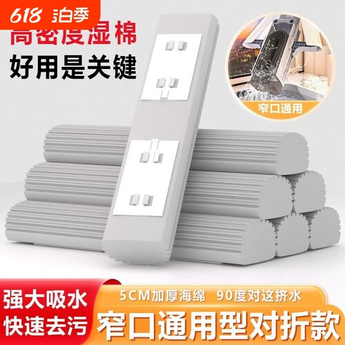 吸水海绵拖把头28/33厘米通用宽窄口对折式胶棉替换装拖布墩布头