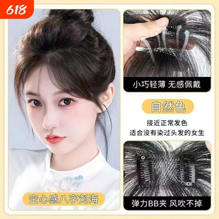胎毛刘海女发片头顶补发蓬松真人发丝前额自然隐形轻薄发际线发帖