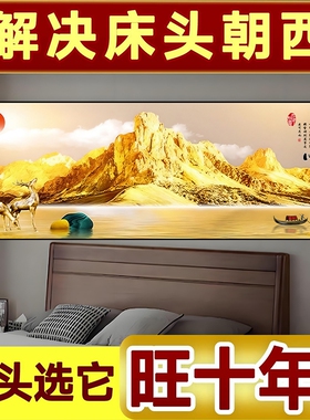 卧室床头装饰画客厅沙发背景墙贴
