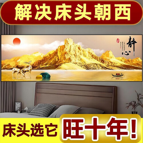 卧室床头装饰画客厅沙发背景墙贴