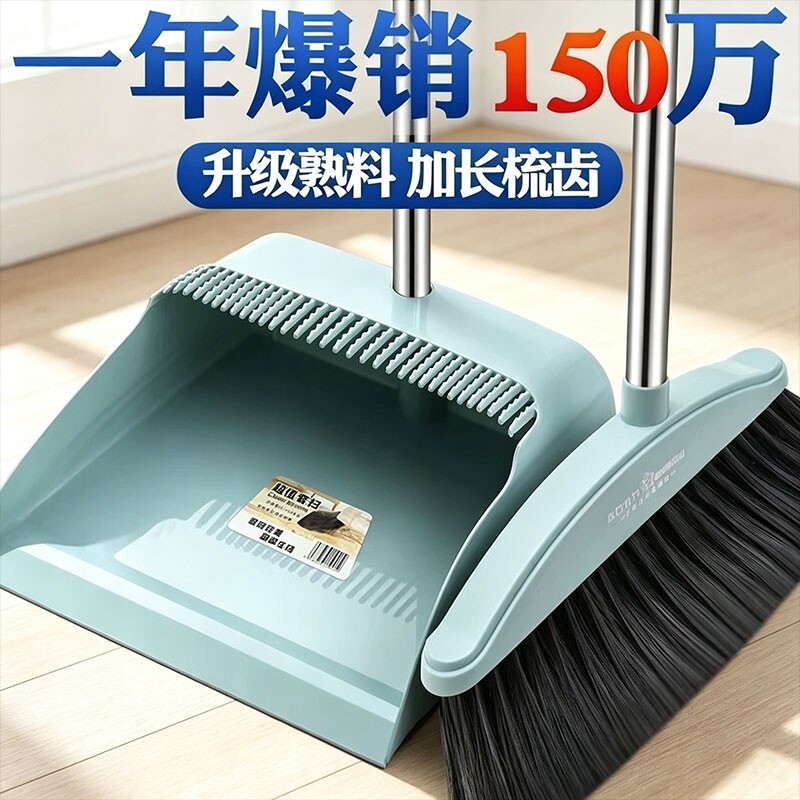 扫把簸箕家用两件套组合加厚撮箕套装扫帚单个扫地软毛笤帚扫把图片