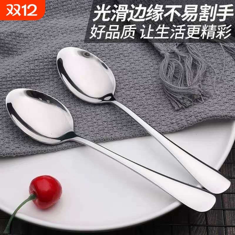 410不锈钢餐具勺子厨房酒店食堂家用吃饭甜品咖啡勺汤勺尖勺饭勺