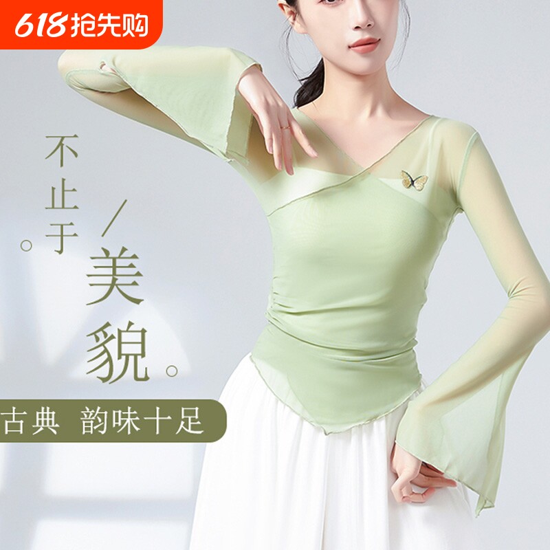 古典舞身韵蝴蝶纱衣练功服中国民族舞蹈服装喇叭袖上衣女新款套装