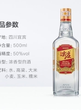 新大光绵柔尖庄50度纯粮口粮酒正品浓香型瓶装荣耀百年白酒产地