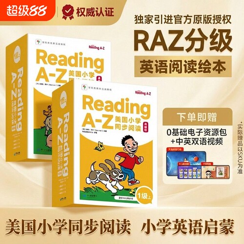 raz绘本分级阅读合订本绘本美国原版Reading a to z全套英语幼儿启蒙aa级教材书abc reading英语启蒙教材官方授权