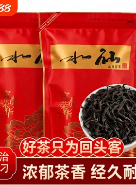 武夷山金奖高山老枞水仙茶叶高档大红袍500g正岩岩茶乌龙茶肉桂