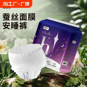 妙想时光安心裤女经期用防漏产妇专用姨妈拉拉裤女性安全裤卫生巾