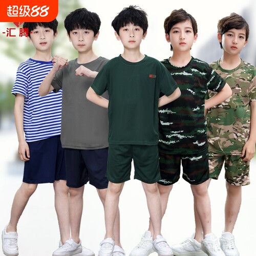 夏季儿童体能服短袖套装 网眼迷彩t恤透气拓展夏令营小学生军训服