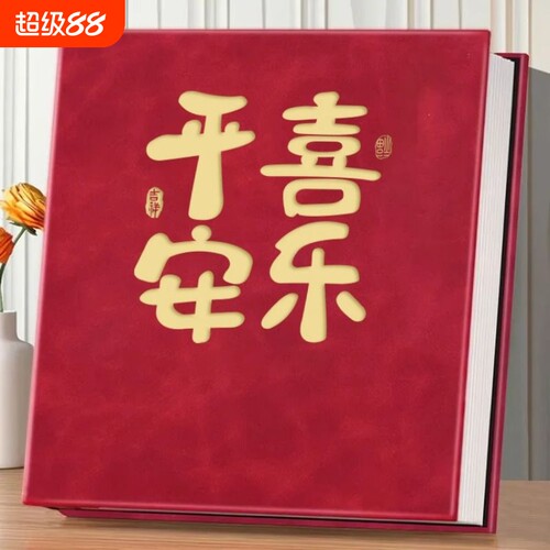 5寸6寸7寸皮质相册本大容量家庭小影集塑封插页式宝宝成长纪念册