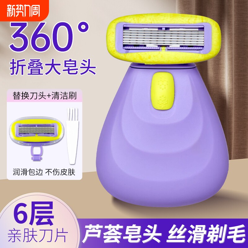 女士专用剃刀刮毛刀脱毛神器腋下剃毛器女生去腿毛折叠便携顺滑
