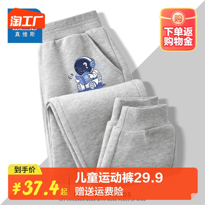 真维斯儿童运动裤男2023新款中大童秋季帅气卫裤男童春秋款裤子潮使用感如何?