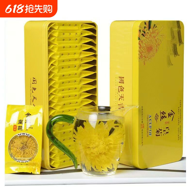 金丝皇菊大朵正宗菊花茶罐装特级高档一等品袋装黄菊新鲜茶饮