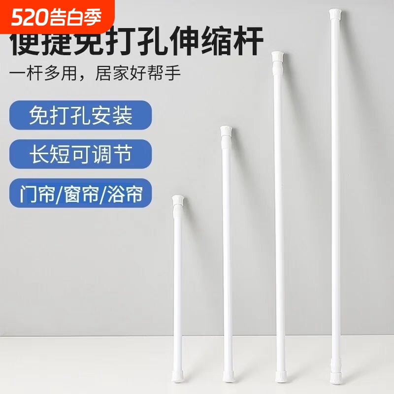 免打孔伸缩杆安装浴帘窗帘杆迷你收缩杆细杆子晾衣杆飘窗浴室承重