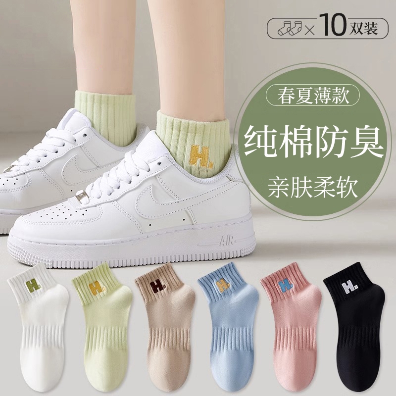 袜子女士短袜夏季纯棉