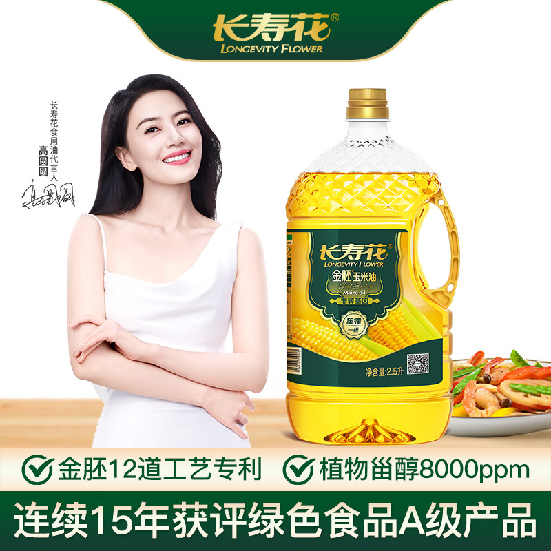 长寿花金胚玉米油1L/2.5L小瓶装非转基因烘焙专用蛋糕胚芽食用油,粮油调味/速食/干货/烘焙,玉米油,淘宝优惠券,粉丝福利购,淘宝优惠卷