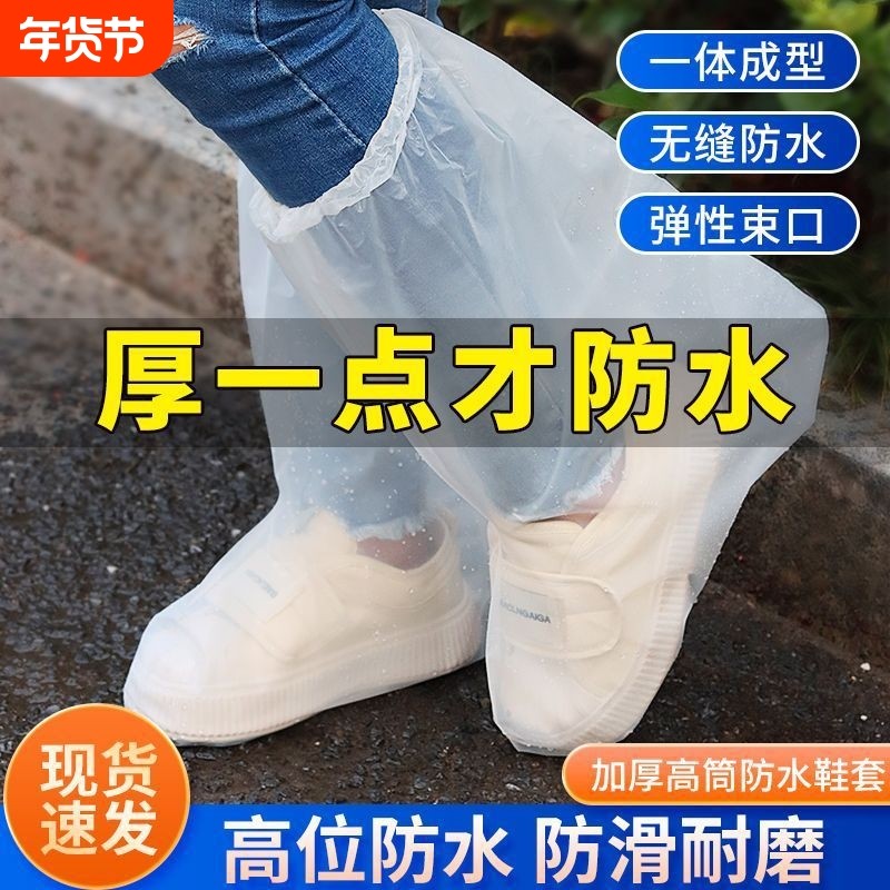 一次性CPE加厚防水防污耐用防雨透明鞋套防水套长款短便携式鞋套,居家日用,鞋套,淘宝优惠券,粉丝福利购,淘宝优惠卷