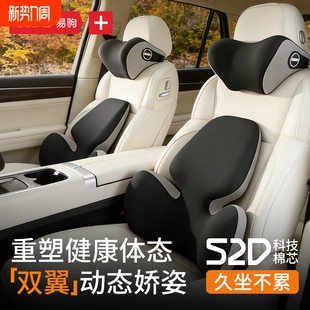 汽车头枕车枕头护颈枕车载主驾驶车内靠枕开车用座椅记忆棉腰靠垫