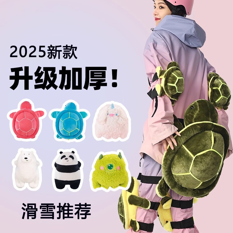 滑雪小乌龟护臀垫防摔裤专业防水护具防护膝屁股单板儿童装备套装