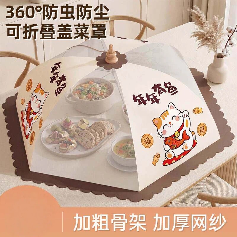 2026新款菜罩家用可折叠饭桌盖菜罩防苍蝇神器多规格