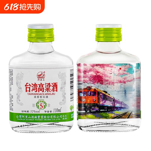 阿嵔山纯粮食酒52度浓香型小酒