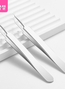 细胞夹AC1SQ0-弯勾夹家用便携闭口刮挑脂肪粒挑痘粉刺针细胞夹