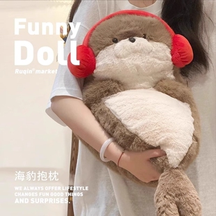 可爱海豹毛绒玩具可爱睡觉抱玩偶公仔送男女孩生日礼物海獭陪伴