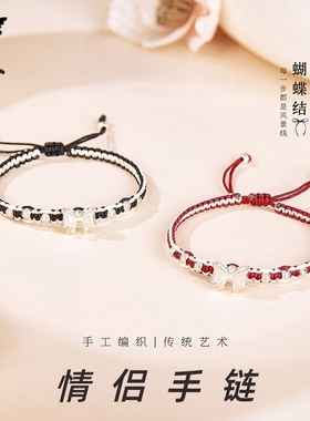新年在逃公主蝴蝶结银手链女高级感轻奢小众精致情侣红色编织手绳