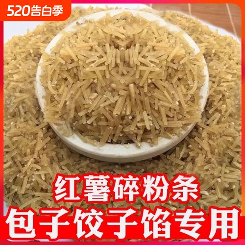 正宗农家5斤专用河南红薯粉条