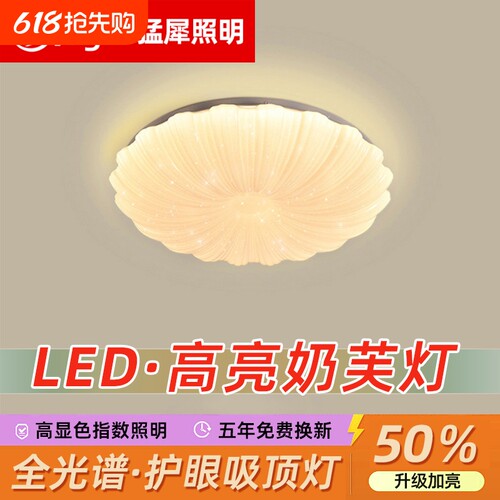 led吸顶灯圆形主卧室客厅灯走廊过道护眼照明灯具家用奶油风高亮