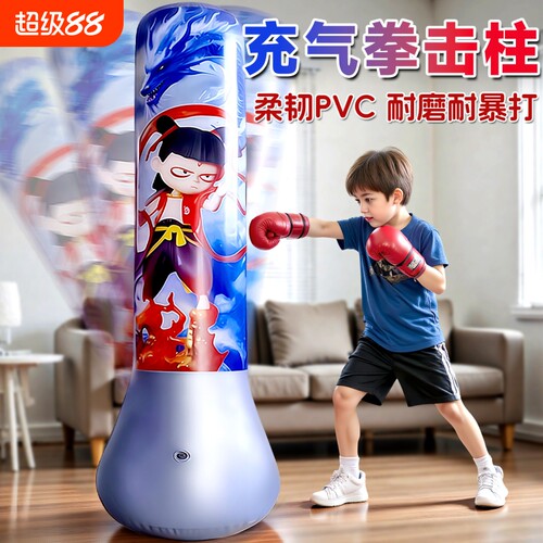 儿童不倒翁拳击柱打拳沙袋训练器材家用沙包立式拳靶小孩充气反应