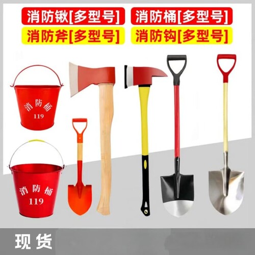 消防铁锹沙铲多功能斧长柄木把款
